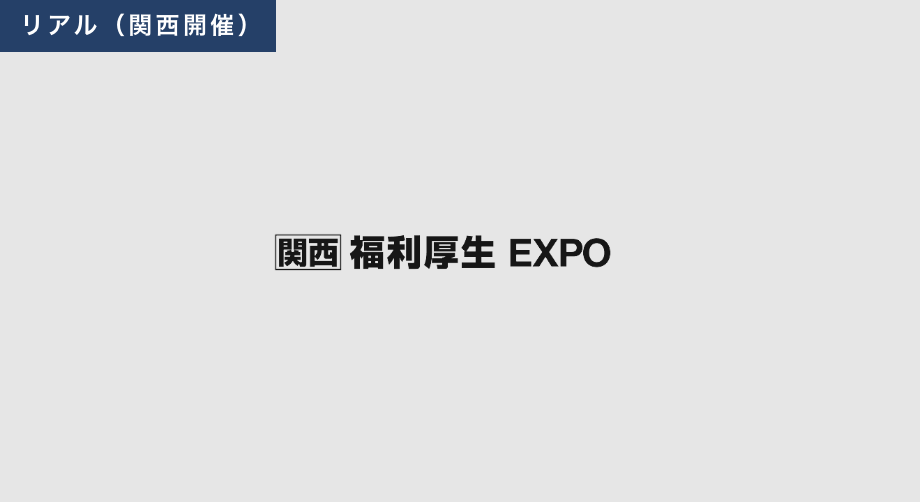 Gigi株式会社 講演予定の「びずめし」セミナー一覧